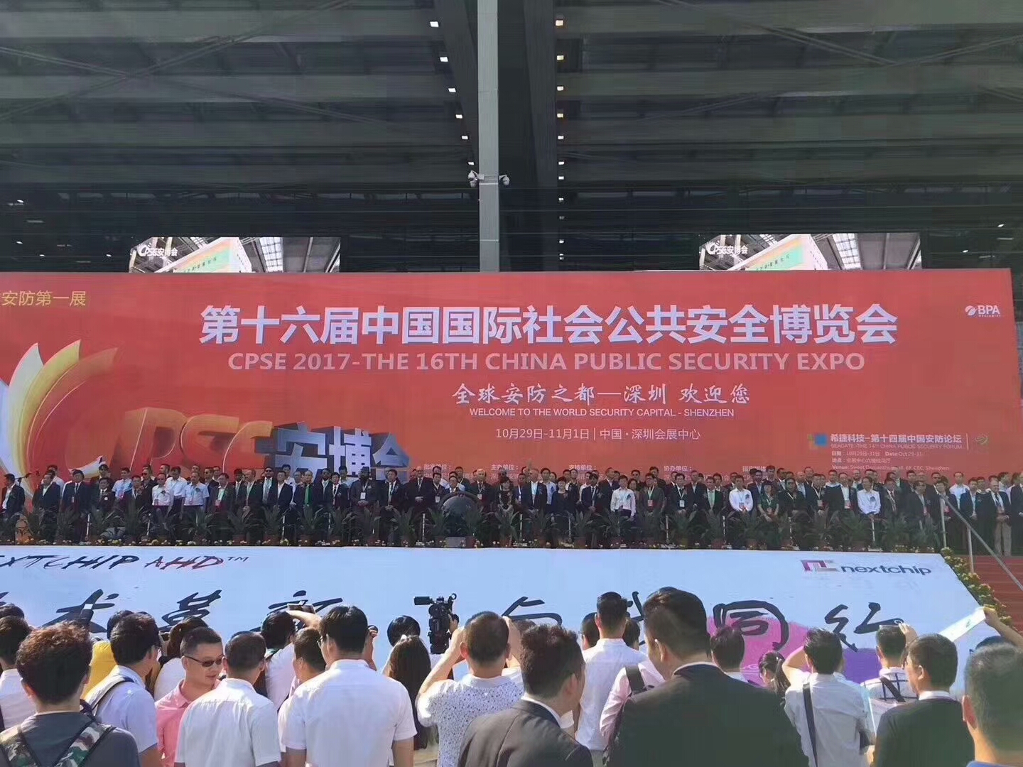 Warmly celebrate Langshixing 2017 shenzhen CPSE